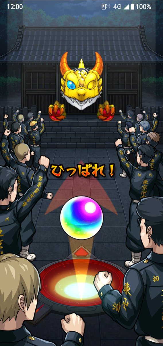 03seed0326's tweet photo. 確定演出なんてほぼみたことなかったのに、このコラボガチャだけ
3/5も確定演出見るとか…なぜにw https://t.co/tpeQ0e2xkR