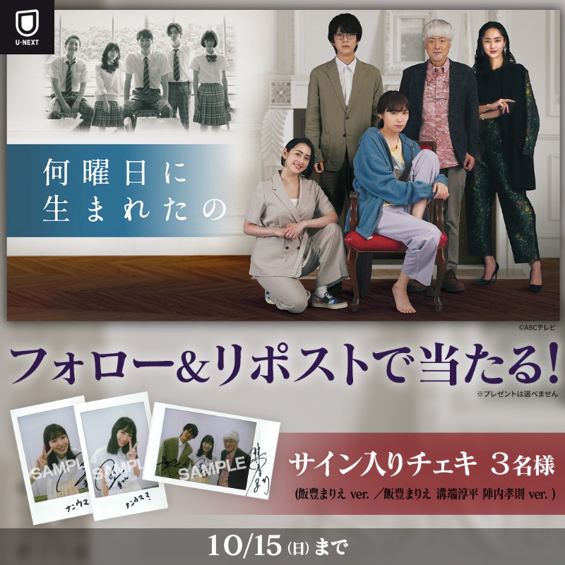 U-NEXT（ユーネクスト） tweet media