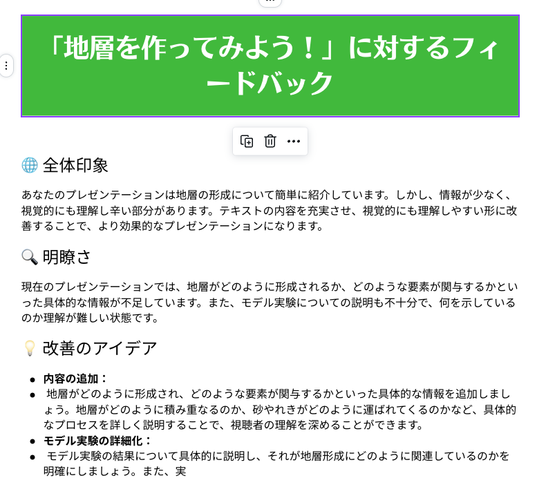 DaysHakuba's tweet image. #MagicSwitch

ここにAI来たかー！

創造性をさらに高めてくれる・・・元のデータ・素材をどれだけ豊かにしておくかで、出力の様子も変わってくるようです。

さすがに「歌詞」生成は想像してなかった！！

▶️ 歌詞生成
▶️ ブログ投稿
▶️ フィードバック

をやってみたけれど、いずれもDocに変換。…