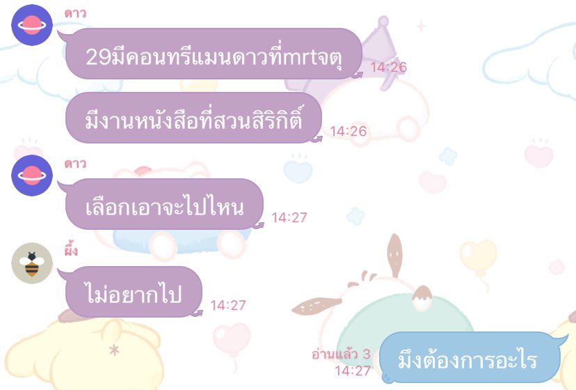 ต้องการอะไร