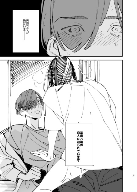 こういうのだせたらいいなというケツたたき 
