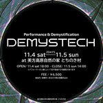 Photo by Demystech (@demystech)
