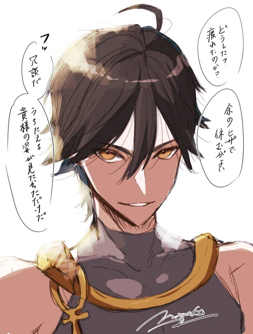 オジマンディアス、こういうこと言いそう…な落書き #fgo
