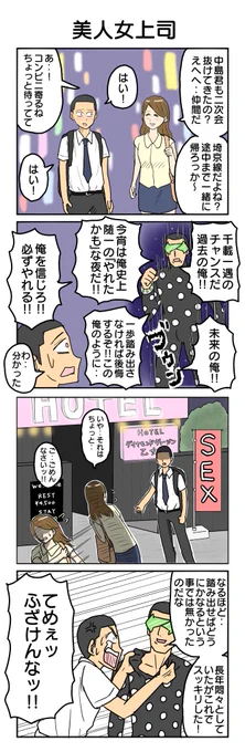 761本目。 #4コマ1000本ノック #4コマ漫画 #4コマ