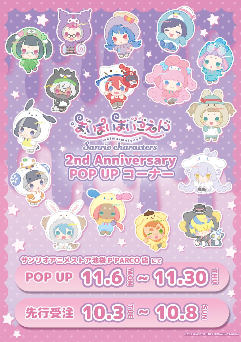 sanrioanist's tweet photo. 🎡#まいまいまいごえん 新情報🎡
#まいごえん2周年 を記念したPOP UPコーナーがサンリオアニメストアにて開催決定❣
今回はサンリオキャラクターズになりきっている子どもた��が大集合です✨

💜先行通販：～10/8(日)
https://t.co/OEsGCgGMzT
💜店舗：11/6(月)～11/30(木)

商品情報はツリー��⬇ https://t.co/fXQhxiu4pm