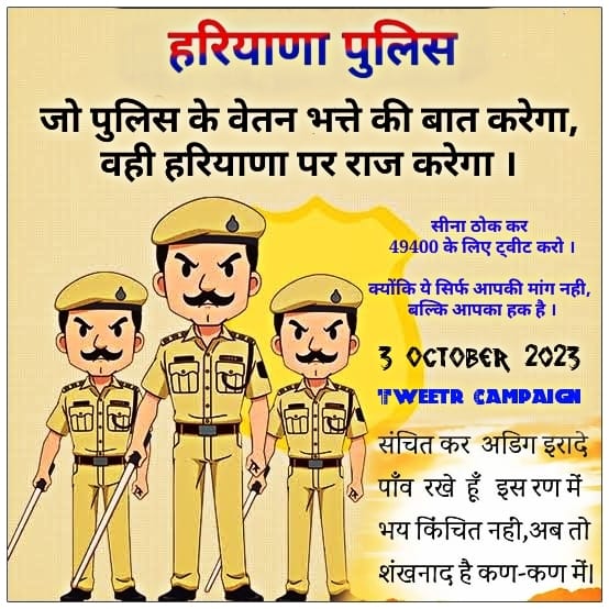 #votefor49400haryanapolice

हजारों दादा और डॉन मिलते हैं,
मगर जब भी आफत आई है।
तो पुलिस के सिवाय सारे राह,
खत्म होते हैं।