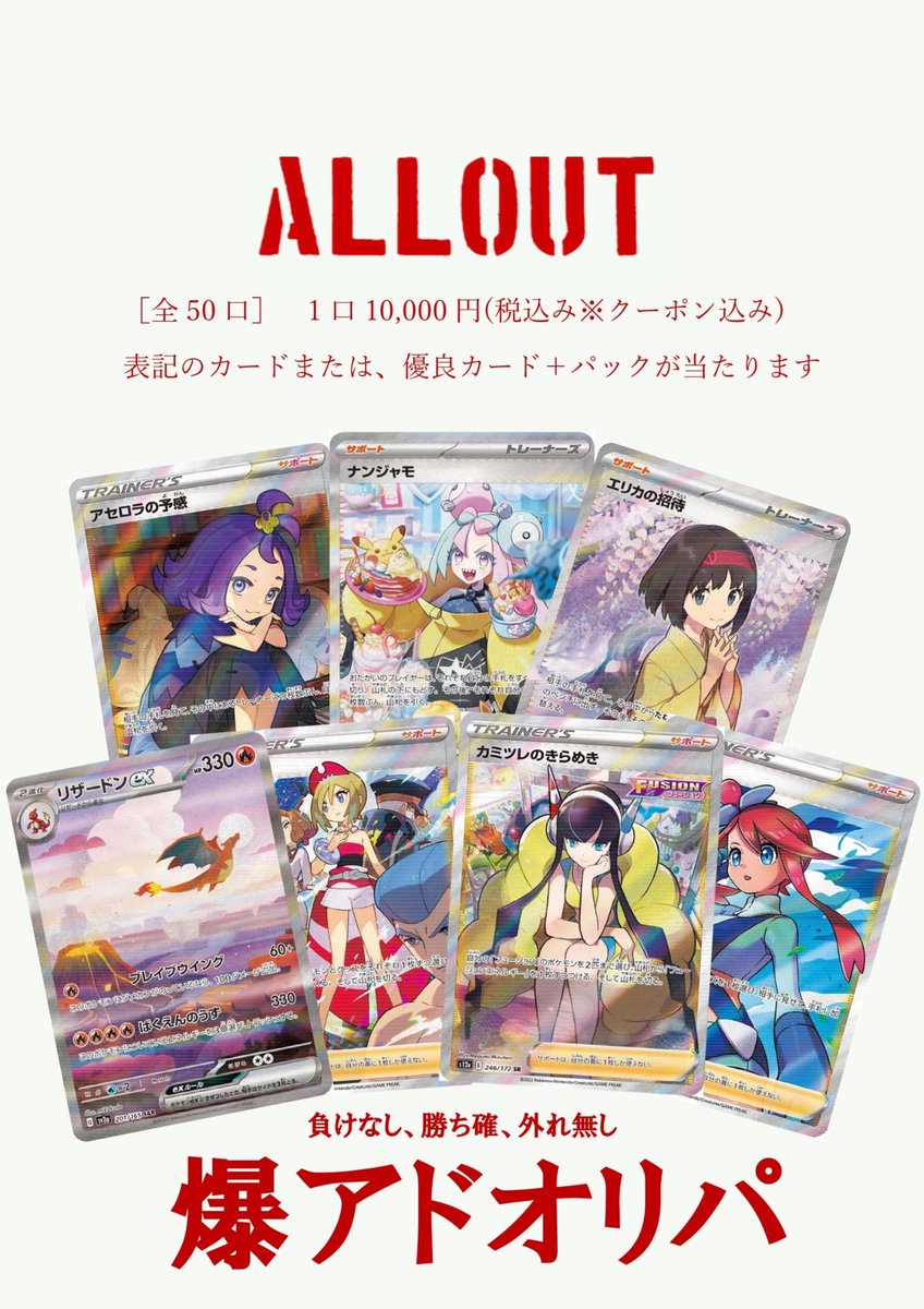 カードショップ『ALLOUT』オープン中🐐 tweet media