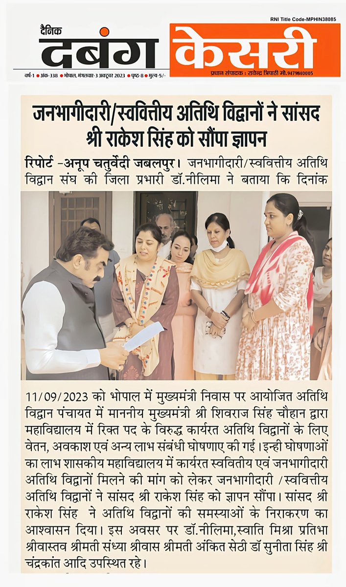 KanojiyaNeelima's tweet photo. @ChouhanShivraj 

हमारी है  यही माँग हमें भी दे समान कार्य समान वेतन  हम भी है अतिथि विद्वान
 स्ववित्तीय जनभागीदारी अतिथि विद्वान
हम भी है भविष्य निर्माता 🙏🙏 https://t.co/osjeE9OjQt