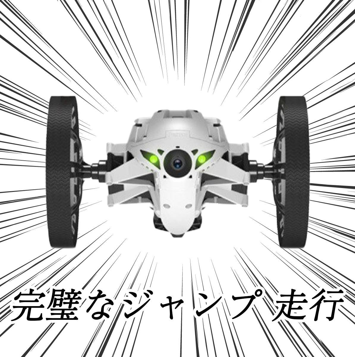 MUSENMALL's tweet photo. 飛ばない!?動きはまるで生き物!?のような
#ミニドローン をご紹介します😆💫
#parrot #jumpingsumo は最高時速7km!ジャンプ高は80cm😳✨
個性ありまくりな #ドローン なんです。
スマホの映像を見ながら操縦します🌟
楽しいこと間違いなしです🤗🌈
詳しくはコチラ▼
https://t.co/7GBoiFKz1A https://t.co/LZimJWaGLM