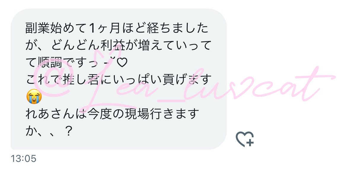 Lea_luvcat's tweet photo. 放置してても週5️⃣万円稼げる副業🐰💘

推し活も美容代も惜しまず，使えるようになれた
最新の完全放置型の副業ですˆ.  ̫ .ˆ❤︎

お話だけでも大歓迎です^･·･̥ฅ♡

【いいね＆+👤】でDM伺います💌

 #副業紹介 #学生副業 #副業ジャニオタ #副業紹介してください #副業探してます https://t.co/CUDjerzQsa