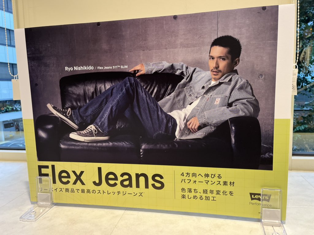 ayamaruyukaryo's tweet photo. 今日、店舗に行ってみました。
実際買うのは娘のものなので、とりあえず写真だけ撮って一瞬で帰りました🤣
#錦戸亮
#flexjeans  
#righton 
#ライトオン https://t.co/qB2ZUUGie4