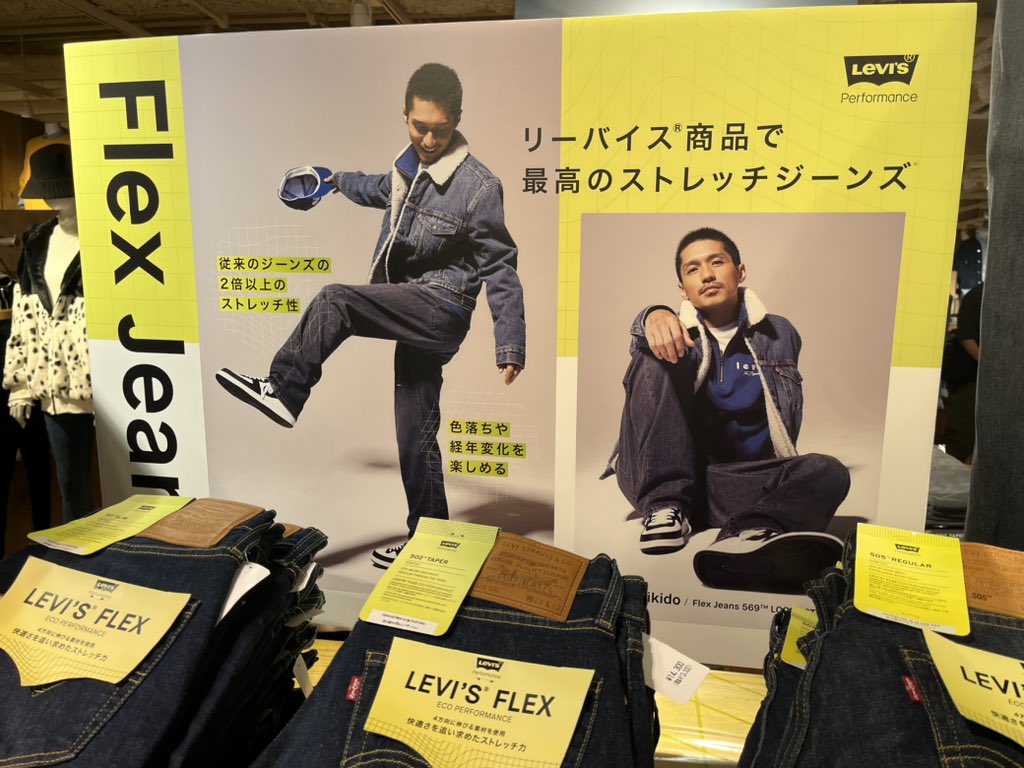 ayamaruyukaryo's tweet photo. 今日、店舗に行ってみました。
実際買うのは娘のものなので、とりあえず写真だけ撮って一瞬で帰りました🤣
#錦戸亮
#flexjeans  
#righton 
#ライトオン https://t.co/qB2ZUUGie4