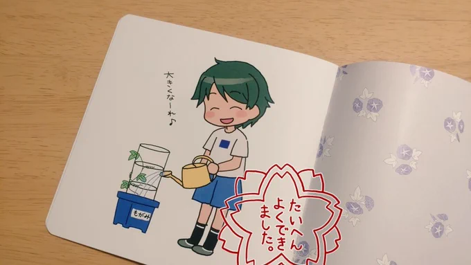 手作業で角丸作業中です。表紙裏の模様も個人的にお気に入り。
予約受付土曜日までです! 