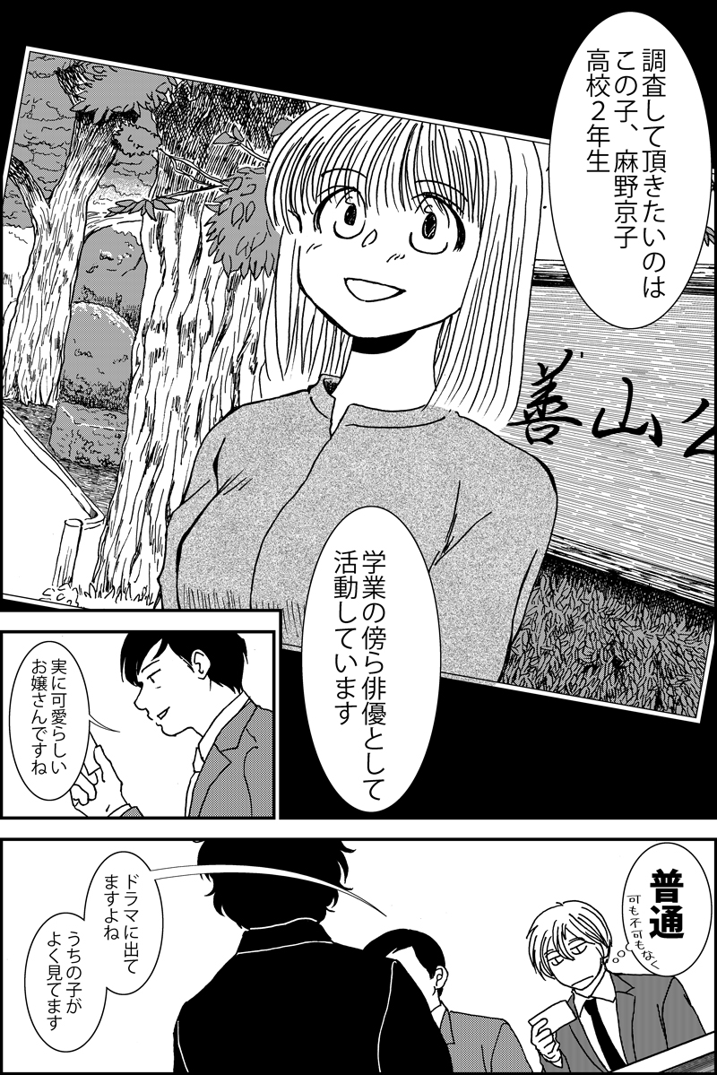 漫画更新『シカタニ氏のお仕事』ストーカーと女優のサスペンス #漫画が読めるハッシュタグ   ニコニコ静画https://seiga.nicovideo.jp/comic/28073 pixiv https://pixiv.net/user/794071/series/11119 マンガボックスインディーズhttps://mangabox.me/redirect_to/indies.viewer/?aff_code=indaa0000010151&manga_id=10151 ジャンプルーキー! 