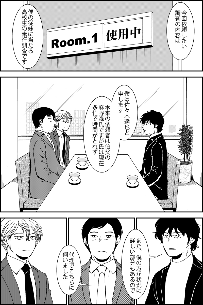 漫画更新『シカタニ氏のお仕事』ストーカーと女優のサスペンス #漫画が読めるハッシュタグ ニコニコ静画https://seiga.nicovideo.jp/comic/28073 pixiv https://pixiv.net/user/794071/series/11119 マンガボックスインディーズhttps://mangabox.me/redirect_to/indies.viewer/?aff_code=indaa0000010151&manga_id=10151 ジャンプルーキー!