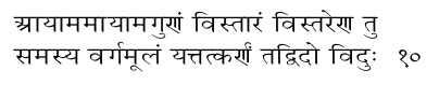 CKRaju14's tweet photo. Why the name “Pythagorean theorem”? Why credit Greeks, why not Egyptians or Babylonians or Indians? 

This false and twisted term “Pythagorean theorem” is repeated 32 times in the NCERT class X text. This repetition indoctrinates young children to believe in an extreme form of Christian/White/Western chauvinistic history through false claims of their “superiority”.

This term and the related claim of "superiority" involves an interplay of history and PHILOSOPHY which few Indians understand.

Thus, our class IX school text explicitly says "Greeks" did something “superior” in geometry compared to Indians, Babylonians and Egyptians (pic1), hence implicitly that the proposition should be named after a Greek (real or imaginary😀). 

Actually,  Greek understanding of "Pythagorean proposition" was INFERIOR. https://t.co/Po1gmdyHck or see video (pic2) https://t.co/yVP1nblavj )

Our  source for the Greek knowledge of “Pythagorean proposition” is the “Euclid” book (the earliest from the late +9th c. CE, a mere 1200 years ago) which states it in an INFERIOR way.

It says c^2 = a^2+b^2, where c is the hypotenuse of a right-angled triangle with sides a, b. Why is this INFERIOR?

Bcoz to actually USE it one must CALCULATE c, given a and b, or CALCULATE a given c and b etc. In any case, we need to calculate square ROOTS. E.g.  c = √( a^2+b^2) or a= √(c^2− b^2) etc.

The  use of square ROOTS is explicitly stated in the Manava sulba sutra 10.10 (pic3), i.e.,  it states if c is the diagonal of a rectangle with sides a, b, then c = √( a^2+b^2).

Indians, Egyptians, Babylonians knew how to extract square roots. Today every child knows it: a  method described by Aryabhata is taught in school (though its Indian origin is suppressed).

But though every child knows how to extract square roots today, early Greeks did NOT. They were arithmetically backward! Can u explain how get square roots with Greek or Roman numerals?! 😀

Europeans learnt square roots only in the 12th c.. 3rd hand from Latin  translations of 2nd hand Arabic texts which had copied from Indian texts. 

This historical trajectory is clear from the foolish term surd = deaf root for √2 as explained in my VIF talk (pic4 or https://t.co/IC76487xd6) 

Bcoz of colonial education, we now teach that term "surd" 4th hand from European! Oh, what a fall my countrymen!

We should recognize the arithmetic INFERIORITY of early Greeks and eliminate the wicked term “Pythagorean theorem” from our school texts! 

And, to reiterate, CONTRARY to the LIE in our school text, neither the "Euclid" book nor any known Greek text gives any special proof of the proposition. 

The only special thing about Greek geometry was its association with the SOUL which religious connection the school text HIDES.

But why are our journos so anxious and aggressive to preserve such lies and suppression? Why won't they let us even publicly discuss them? And why do they oppose it ONLY with more lies and slander and censorship? @MohanaBasu @ShekharGupta