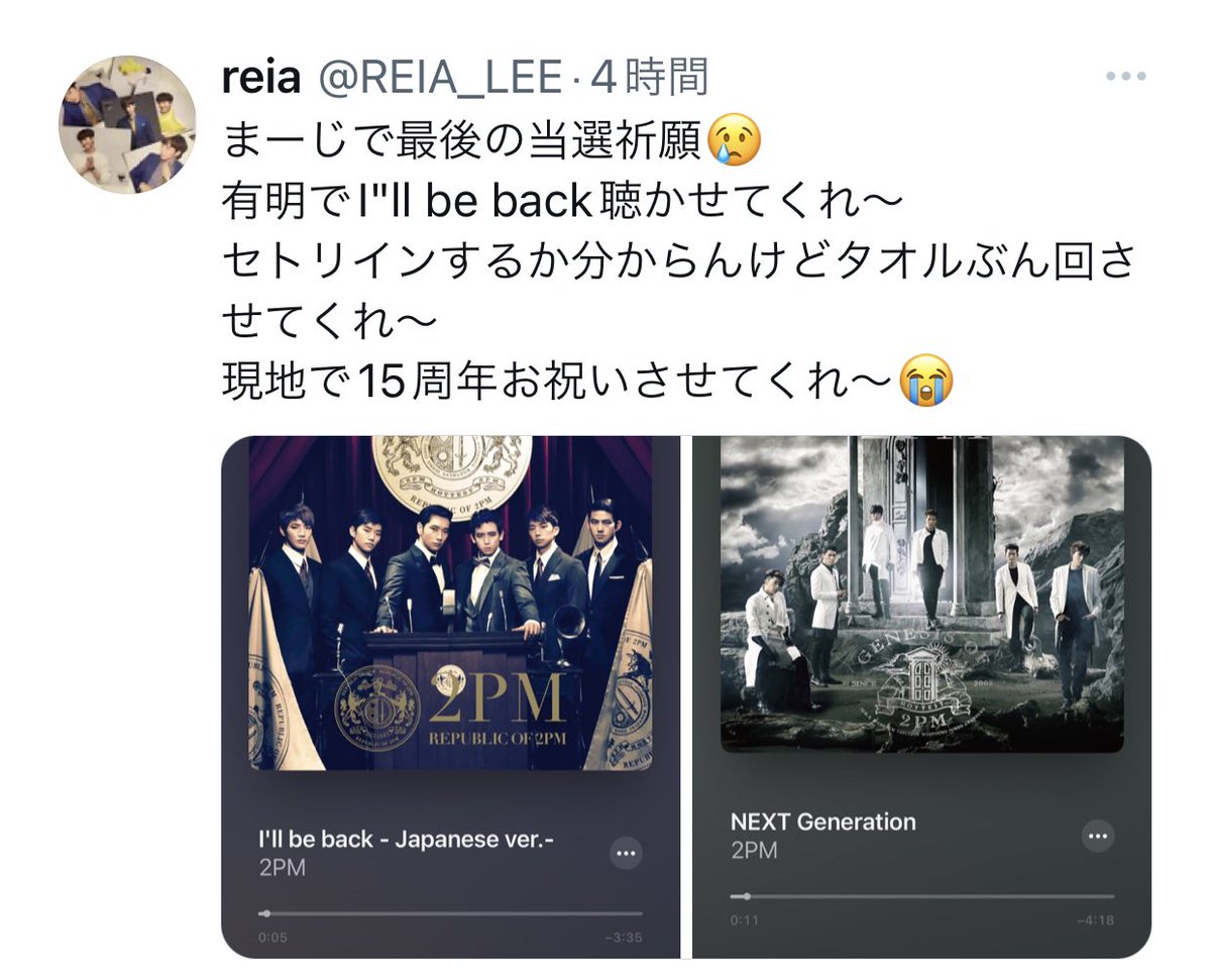J_LOVE0115's tweet photo. 【拡散希望】
皆さん探さ���てるから厳しいのはわかってますが…
娘だけでも６人に会わせたい🥺
７日でも８日でもいいので、お譲りできるチケットお持ちの方居ましたら
宜しくお願いします🙇‍♀️
#2PM
#2PM_15th_Anniversary https://t.co/BJoocokh8L