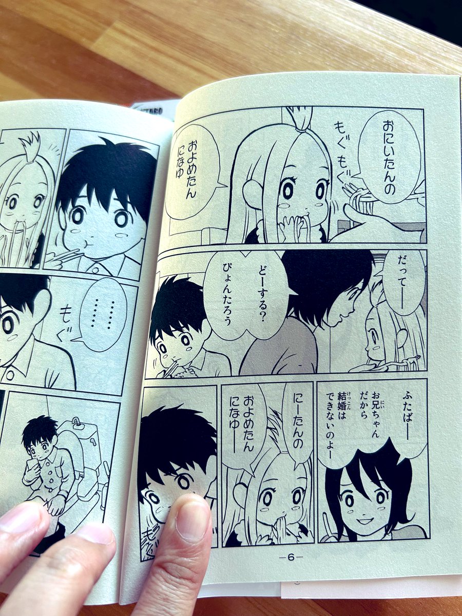 kpcikaring's tweet photo. 今日の北九州はくもり。
本日の漫画は #池田祐輝 の #サンダー3 。中学生のぴょんたろう達がマルチバースへ妹を助けに行く話。アニメと実写の混合とか漫画の新しいがいっぱい。面白い。
#企業公式が毎朝地元の天気を言い合う #企業公式相互フォロー #企業公式秋のフォロー祭り #奥浩哉 #北九州市 https://t.co/vvMcMGK4qj