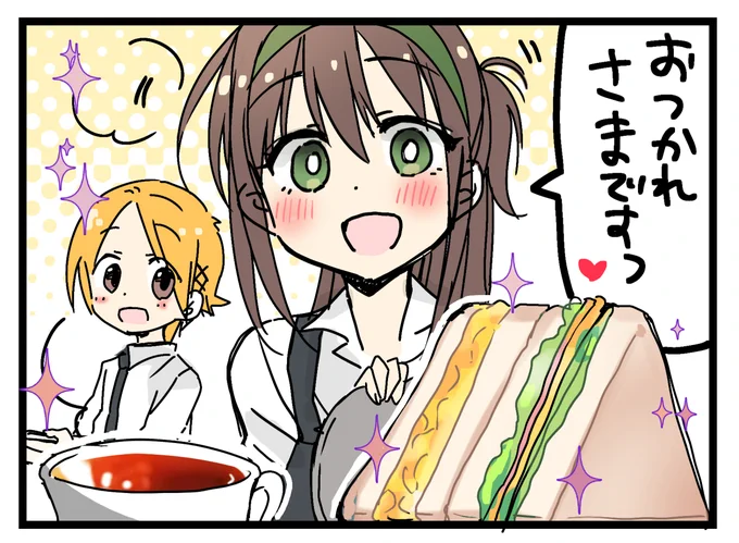 お昼だよ みどりさん☕️🥪💕