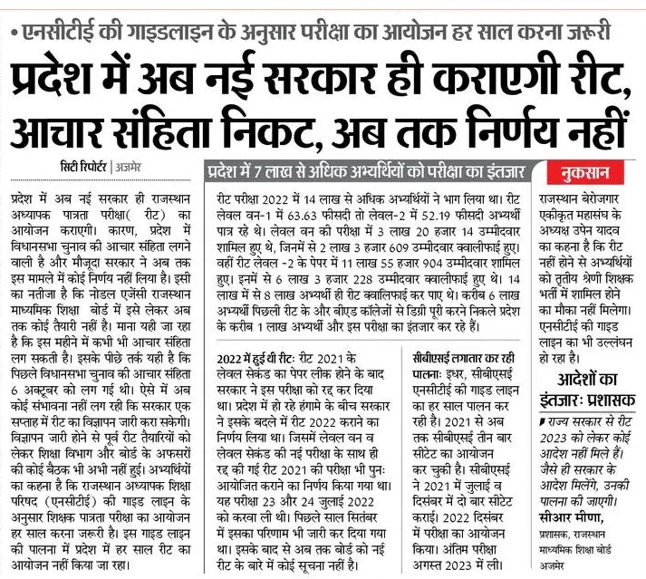 ShivlalLalsot07's tweet photo. ◆ सरकार का सूपड़ा साफ होना सुनिश्चित है जान बुझ कर पैरों पर कुल्हाड़ी मारी है अब दोष किसको देगी !
◆ समय रहते हुए निर्णय नही ले पाई बढ़े शर्म की बात है !
#Reet_कराओ_गहलोतजी 
🌺♥️✌️💐🎉🙏
@DrBDKallaINC @ashokgehlot51 
@TheUpenYadav @ShivlalLalsot07 https://t.co/aALZm5vAkl