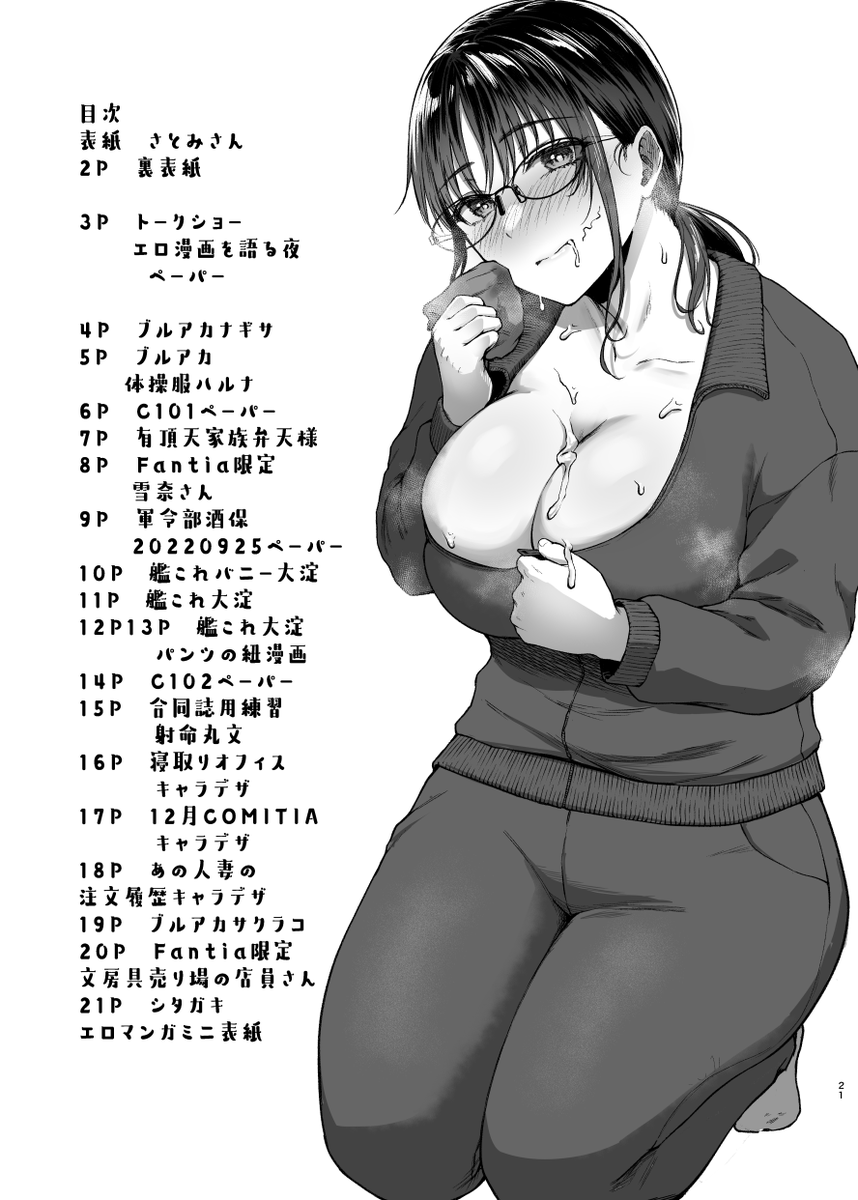 改めてCOMIC1お疲れ様でした。
おかげ様で会場完売ありがとうございます。

メロンブックスに委託分がありますので是非そちらをご利用ください!

紙
https://t.co/3KtHr88BFR
電子
https://t.co/d2R2zn8tBl 