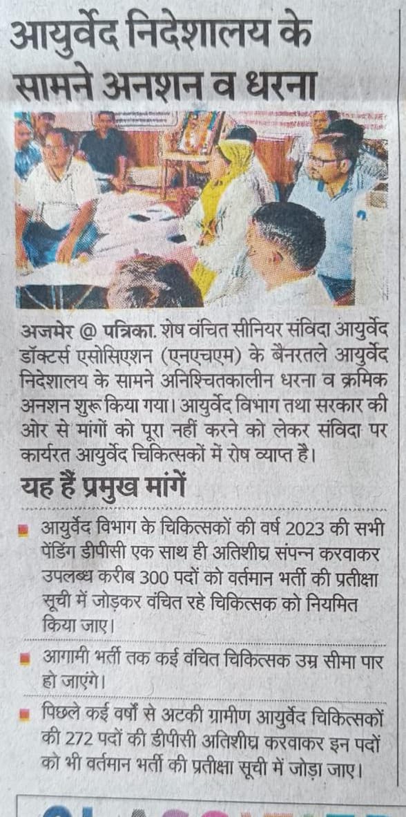 dharmpal_ratho's tweet photo. सविंदा आयुर्वेद चिकित्सक आयुर्वेद निदेशालय अजमेर के बाहर आमरण अनशन पर बैठे हैं । 

वंचित लोगो की आवाज उठाने वाले एकमात्र सांसद राजस्थान के हनुमान बेनीवाल जी आपसे निवेदन है कि हमारे धरने पर आए और हमारी मांगो को पूरी करवाये 

हम चिकित्सक आपकी राह देख रहे हैं
@hanumanbeniwal https://t.co/zNltawaCzE