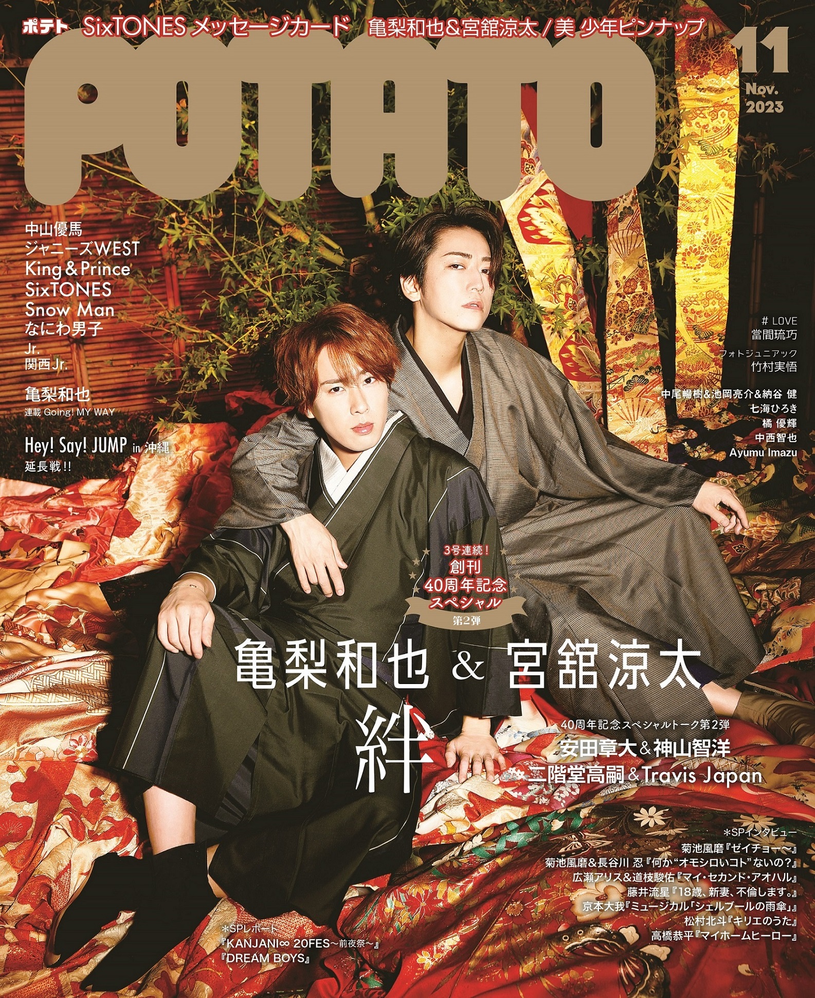 POTATO編集部 على X: 