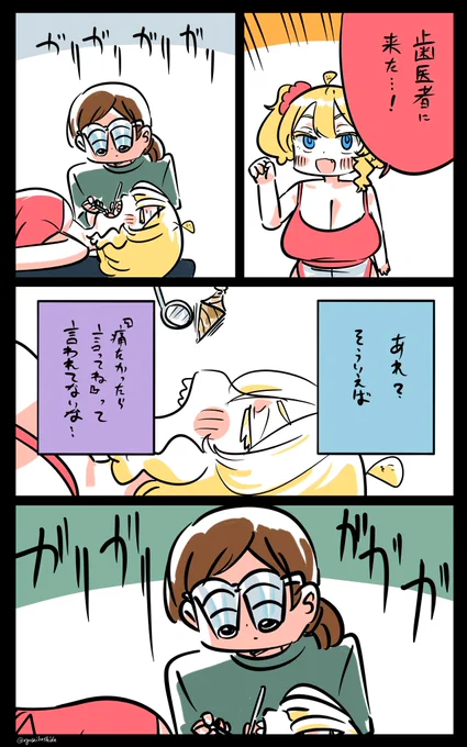 まあまあ痛かったフロリダちゃん日記です。