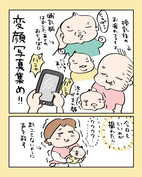 新生児期にハマっていたこと(2/2) #漫画が読めるハッシュタグ