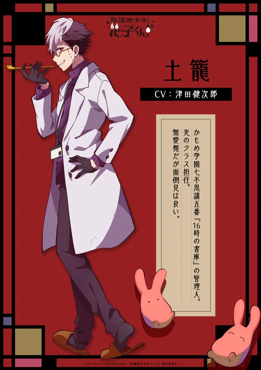 地縛少年花子くん 原画シート かもめ学園 七不思議 F7fC0i0XgAAL9R3?format=webp&