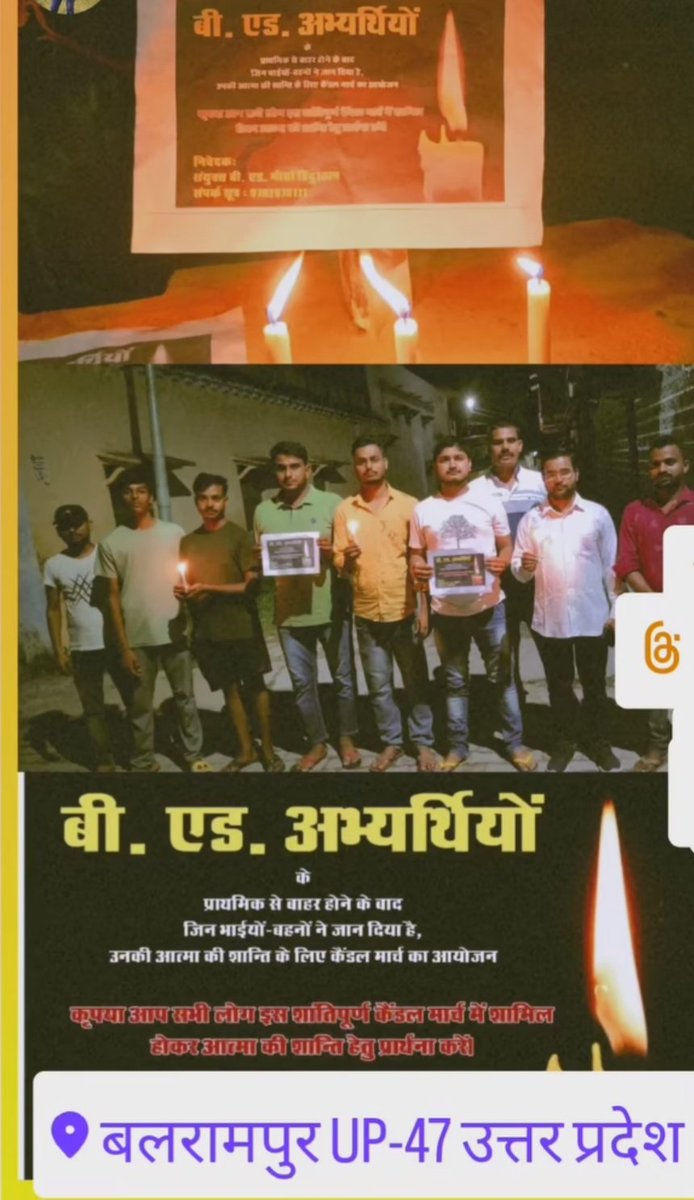आप सभी साथियों का सयुक्त बीएड मोर्चा हिंदुस्तान के बुलावे पर कैंडल मार्च करने के लिए धन्यवाद