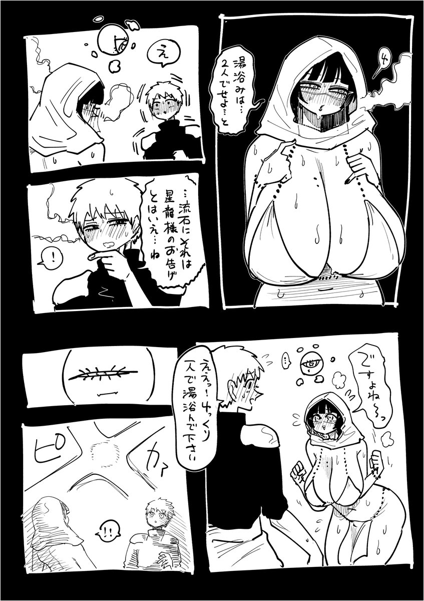 星龍のお告げに従う占い巫女③ 