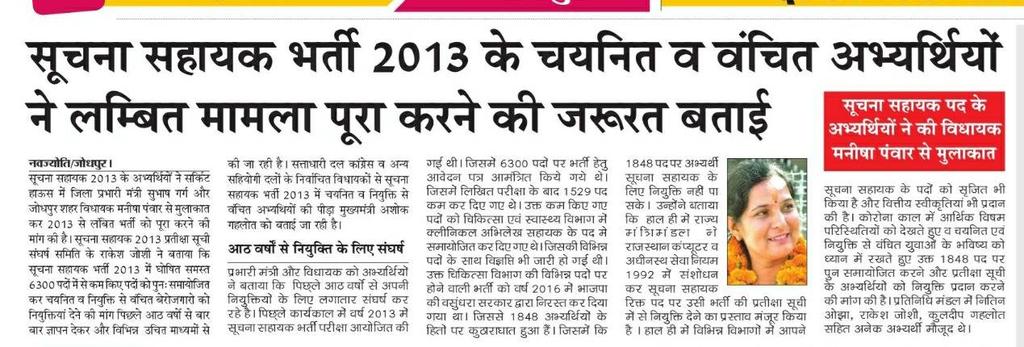 ankit78853958's tweet photo. इसी क्रम में सूचना सहायक भर्ती 2013 में प्रतीक्षा सूची में रहे अभ्यर्थी नियुक्ति का अभी तक इंतजार कर रहे हैं भाजपा सरकार ने नियुक्ति नहीं दी इसके बाद भी आपकी सरकार वर्तमान में आपकी सरकार है फिर भी आश्वासन ही मिला है नियुक्ति नहीं इस संबंध में आपसे हजारों बार मिल चुके हैं। https://t.co/nnMADTM7Nv