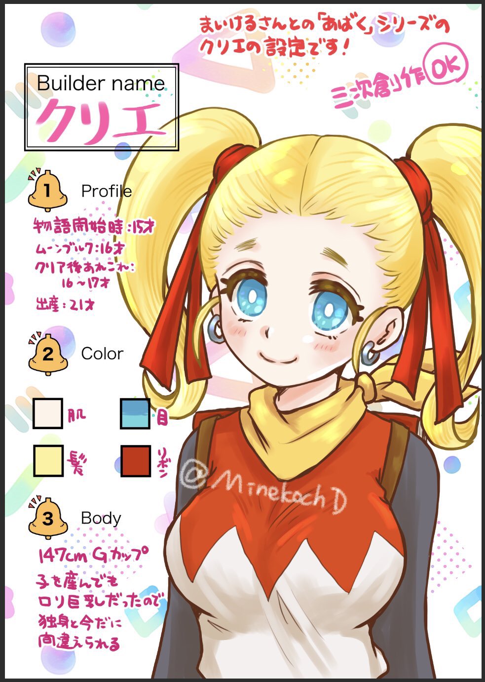 プロフお願いします うちのビルダープロフィール - البحث / X