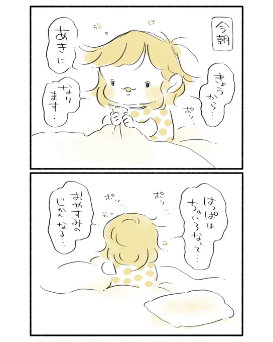今朝 