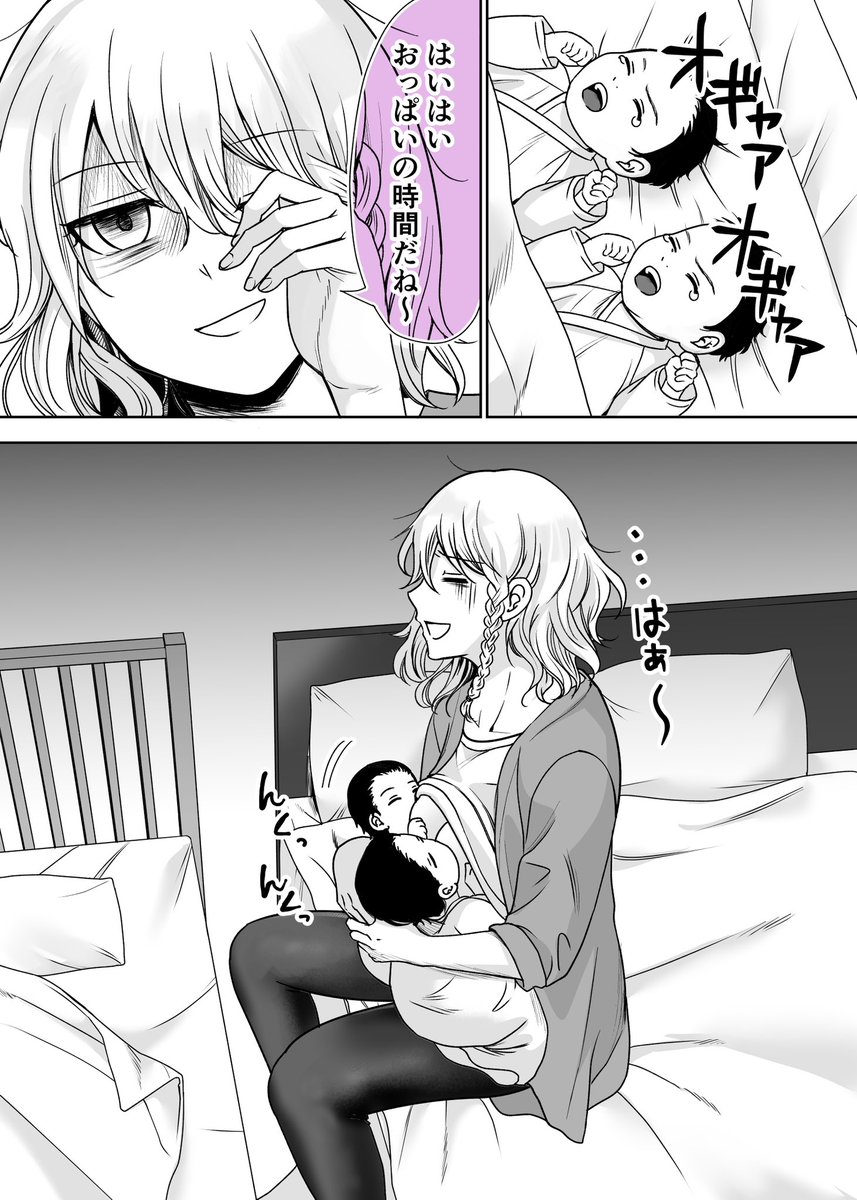 【金無さん】「金がない」が 口癖の妻の子育て(1/2)#創作