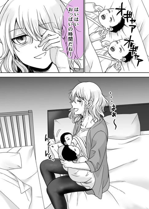【金無さん】「金がない」が 口癖の妻の子育て(1/2)#創作