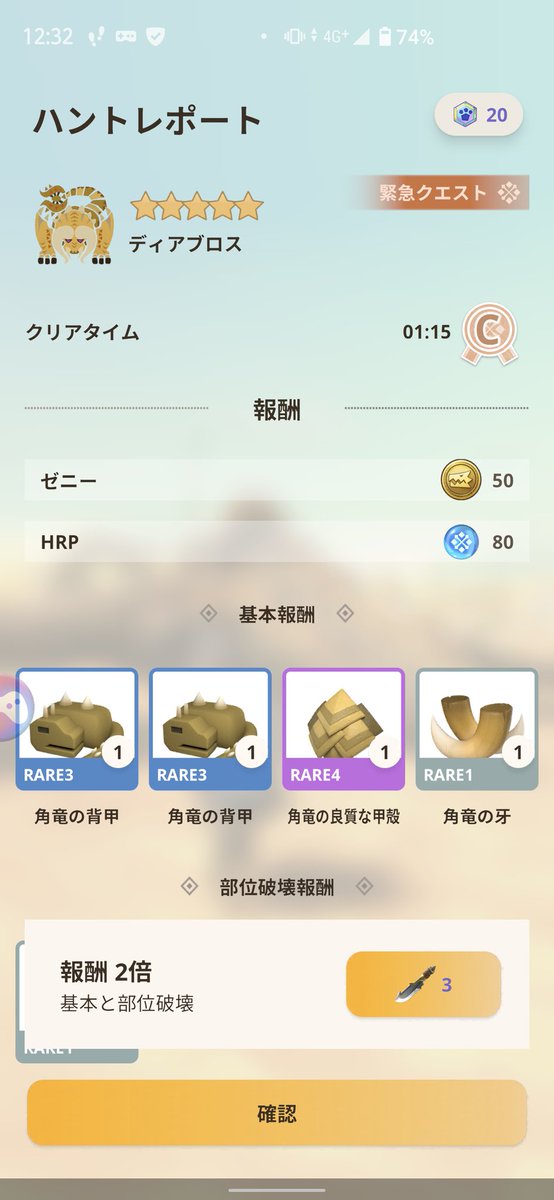 やっとクリア！○○○武器がマストみたい。
