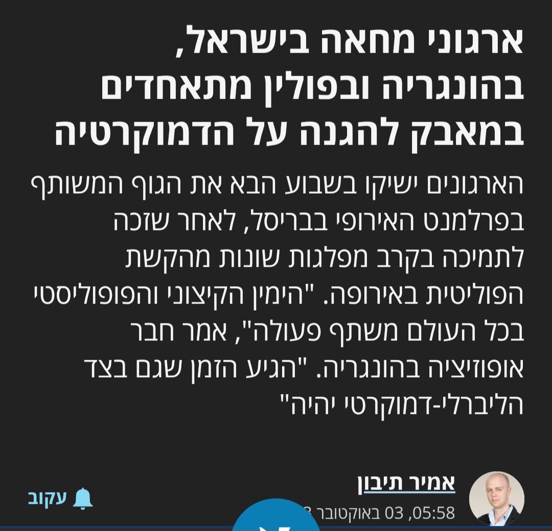 attilus's tweet photo. הידיעה הכי חשובה של השנה
#democraticspring https://t.co/yU1lPhQZG4