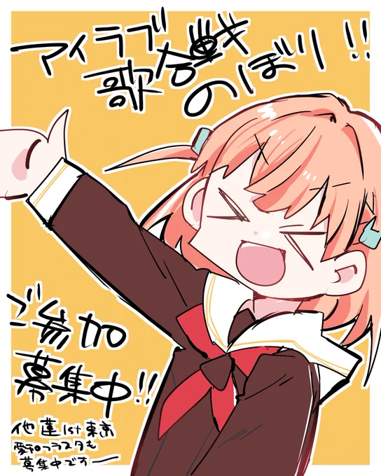 こんにちは!小泉さん主催の蓮歌合戦のぼりが現在参加者様募集中です。 また、蓮1st東京・愛知でのフラスタも募集中だそうです。(イラスト担当させていただいています)ぜひご検討ください～!