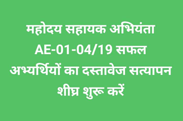 Mrkaushalkumar's tweet photo. @atulpmail 
Please expedite the DV process of AE : 01-04/2019 sir, we are still waiting from last 4.5 years to join. https://t.co/QfSsoH3Fqs