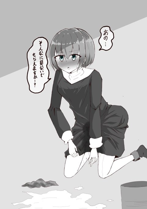 おもらし見習いちゃん、後片付け① 