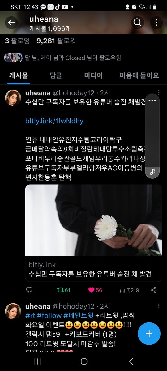 CfUt03LKArDkOpt's tweet photo. @hohoday12 참여완료요! https://t.co/oObbNZy8Gk