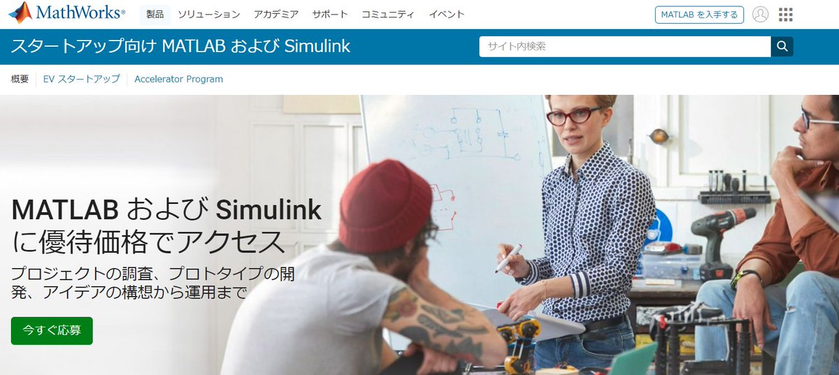 imvisionlabs's tweet photo. 弊社 #ImVisionLabs 株式会社は、#MATLAB のスタートアップ企業向けのアクセラレータープログラムに採択されました!
スタートアップライセンスにてMATLABを利用しています!
3次元データ解析の研究開発がMATLABのおかげで加速できそうです!
https://t.co/0x6VRNbU3h https://t.co/WmEHB0HUgq