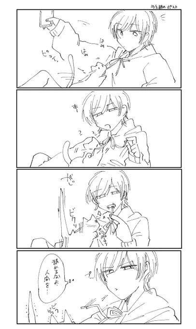 #りりあーと  ネチコヤン…