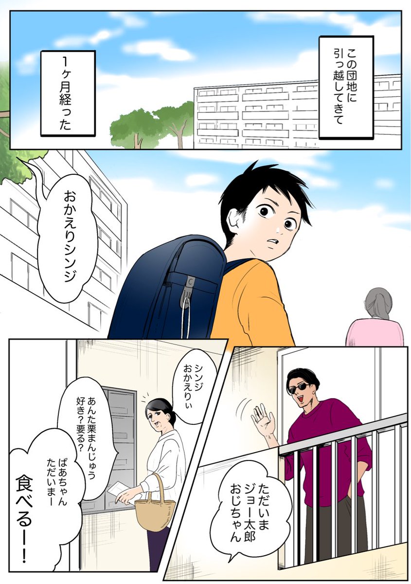 ROOMIE、くらしのカレッジにて連載中の漫画
「〝ここだけ〟のくらし」最新話が更新されました🏠

https://t.co/OIkA0lKAp3 