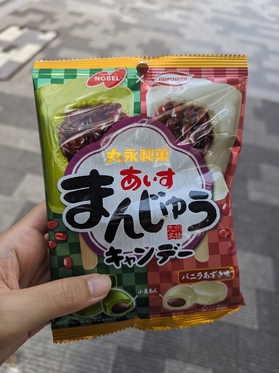 marotarou's tweet photo. これめっちゃ味の再現がアイスまんじゅうで超好きだけど、抹茶が食えないという罠…くっ(TдT)※今回は会社のひとにあげてる https://t.co/pmHeHSWpDa