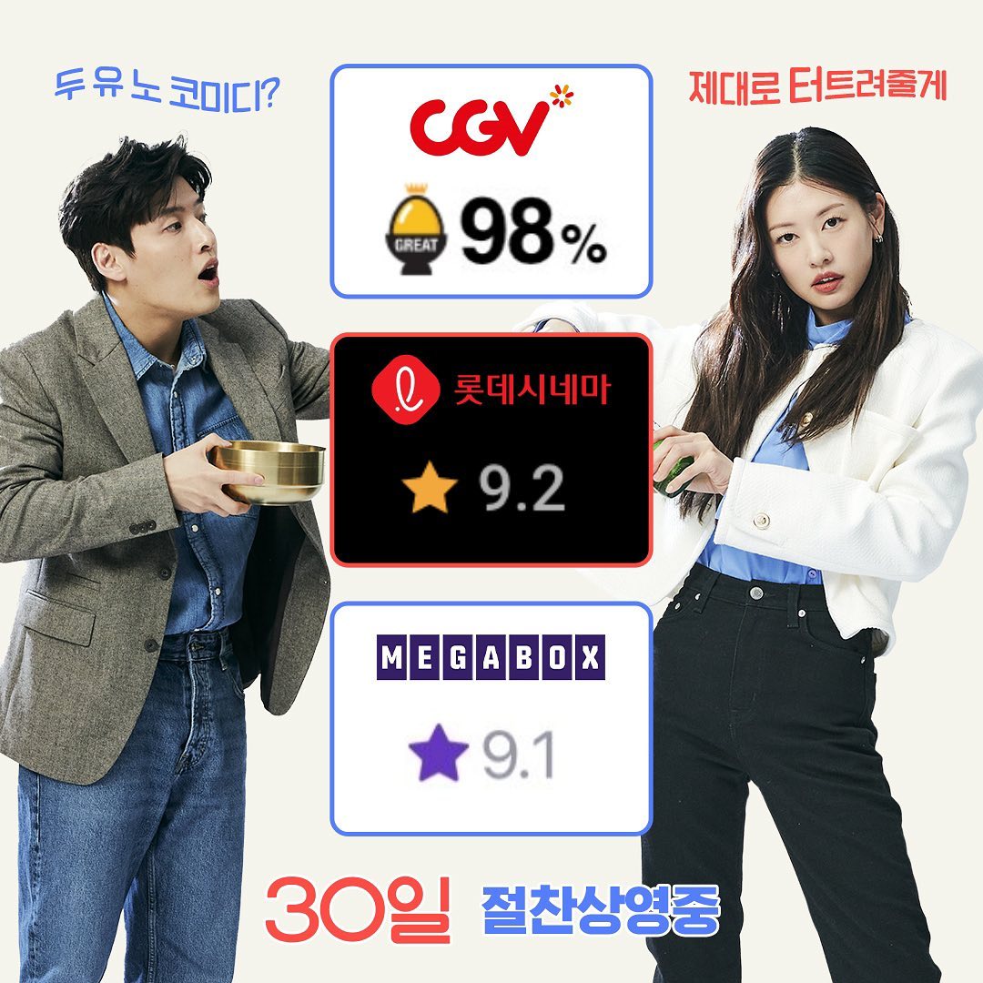 No. 1 Korean movie rating on the theater site! No. 1Real movie ratings of real audiences&overall reservation rate Full-fledged box office run begins! 30 DAYS in Cinemas 🇰🇷 NOW! #30일...