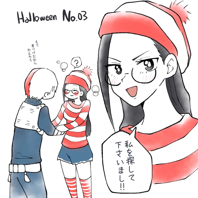 Halloween轟百 百をさがせ