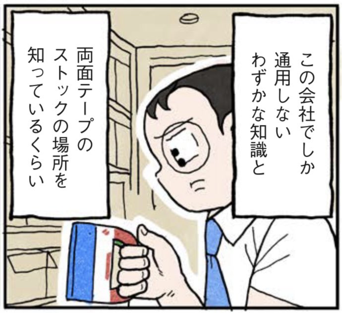 BRUTUS最新号「大人になっても学びたい!」特集でリスキリングの漫画を4ページ描いております。